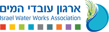 ארגון עובדי המים